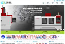 昆山雪莱工业设计有限公司|上海工业设计公司